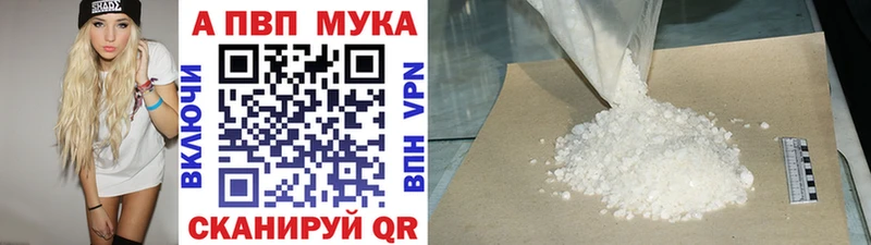 A PVP Соль  Сыктывкар 