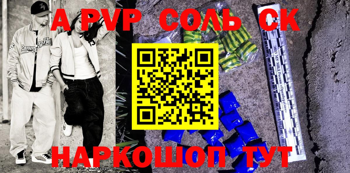 Альфа ПВП VHQ  Альфа ПВП крисы CK  Alpha-PVP мука  Сыктывкар  Вход с VPN 