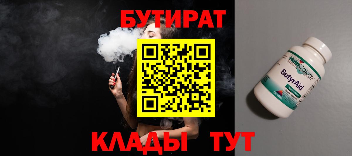 БУТИРАТ жидкий экстази Сыктывкар