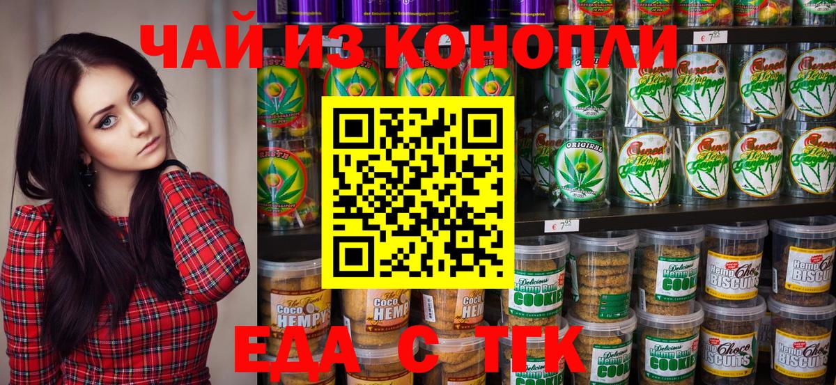 Еда ТГК марихуана Сыктывкар