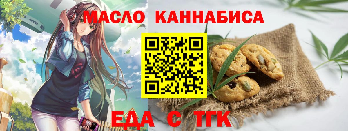 Печенье с ТГК конопля  Вход с VPN  Сыктывкар 