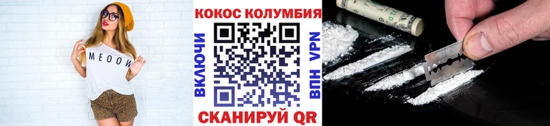 Cocaine Колумбийский Сыктывкар