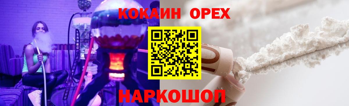 КОКАИН Эквадор  Cocaine Перу  Сыктывкар  Вход с VPN 