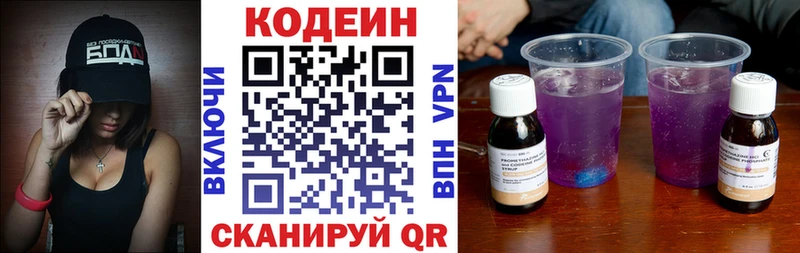 hydra как войти  Сыктывкар  Кодеин напиток Lean (лин) 