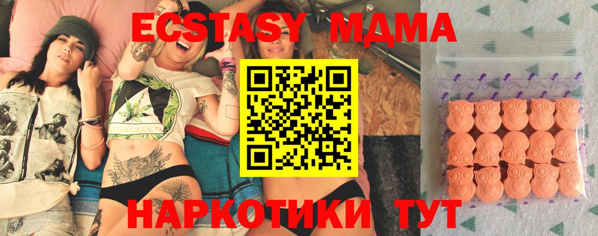 ЭКСТАЗИ 250 мг  Вход с VPN  Сыктывкар 