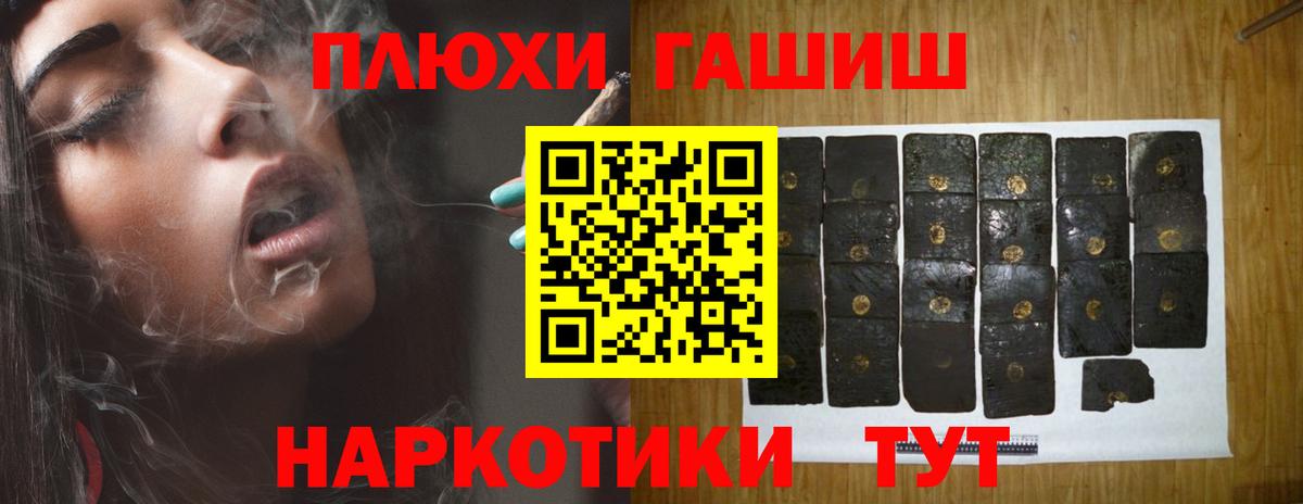 ГАШИШ хэш Сыктывкар