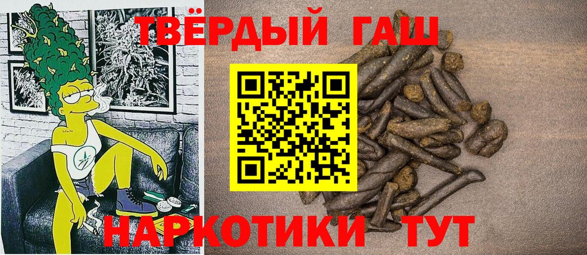 Гашиш  Вход с VPN  Сыктывкар  Гашиш hashish  ГАШ Изолятор 