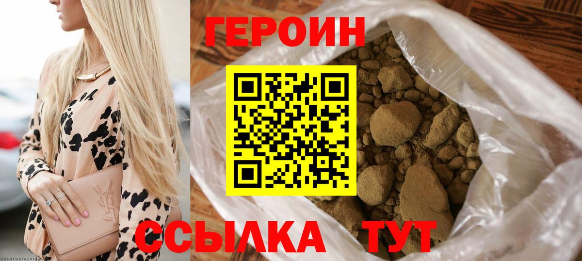 ГЕРОИН VHQ Сыктывкар