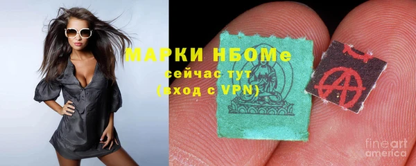стаф Армянск