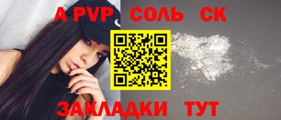 ALPHA-PVP Тула