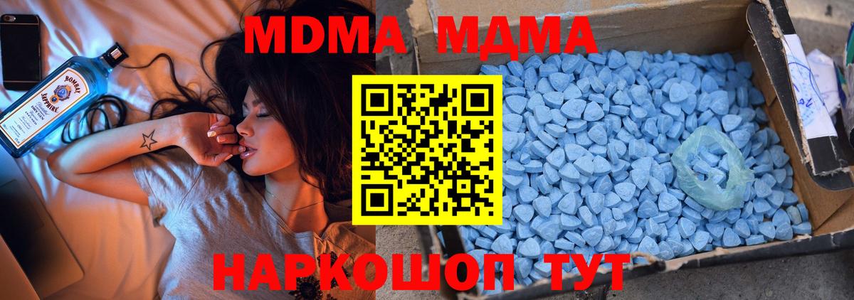МДМА кристаллы Сыктывкар
