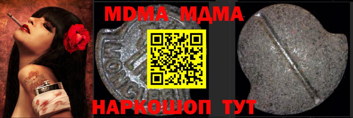 Сыктывкар  MDMA VHQ  Вход с VPN  MDMA VHQ 