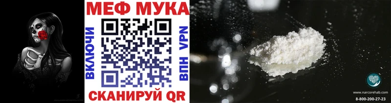 МЕФ мука  купить наркотики сайты  Сыктывкар 