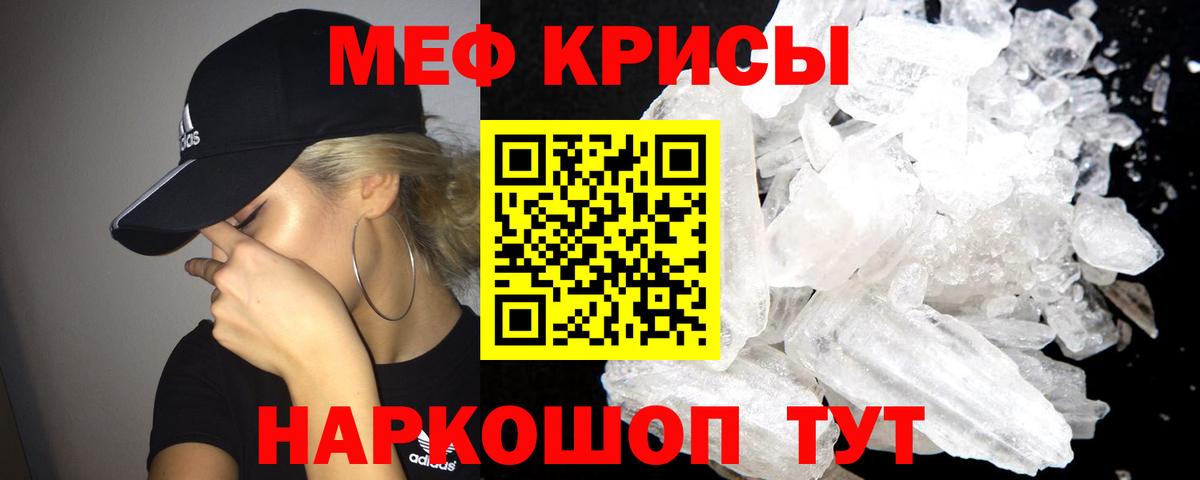 Меф кристаллы  МЕФ mephedrone  Сыктывкар  МЕФ  Вход с VPN 