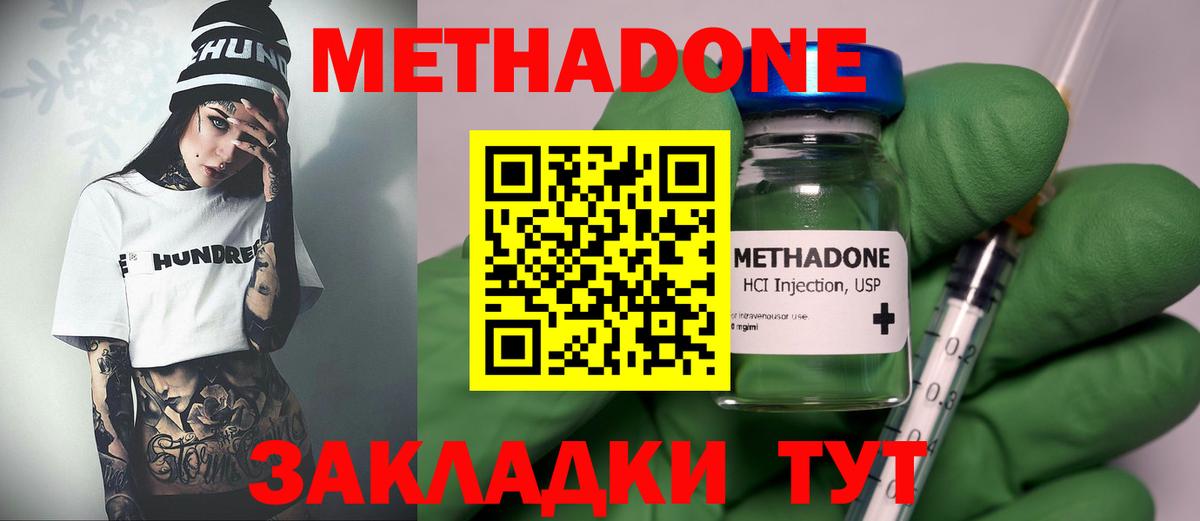 Метадон мёд  МЕТАДОН кристалл  ссылка на мегу   Сыктывкар  Вход с VPN 