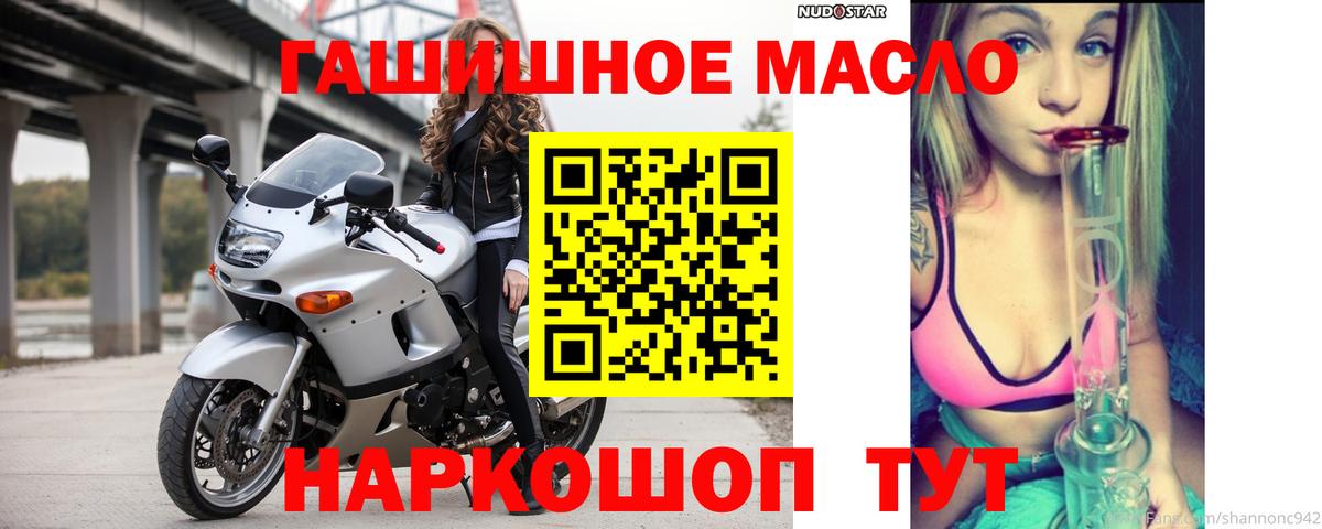 ТГК гашишное масло Сыктывкар