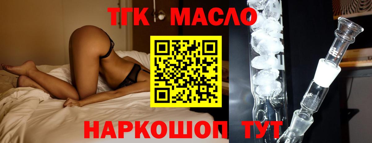 сколько стоит  Дистиллят ТГК вейп  Вход с VPN  Сыктывкар 